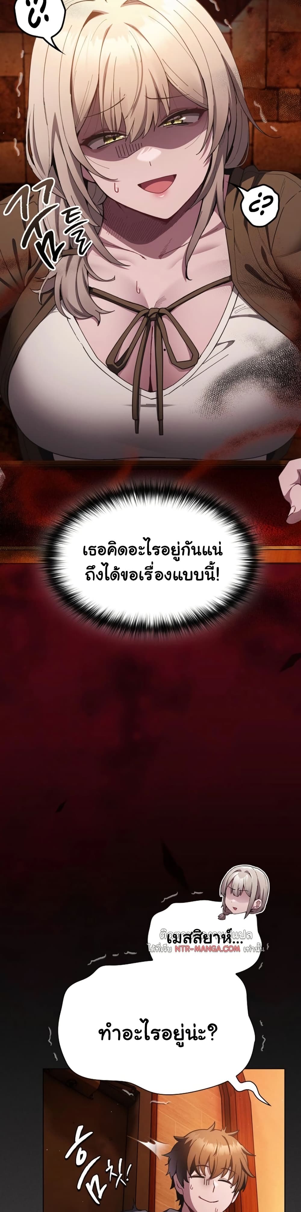 Believe Me! I Offer You My First page 6
