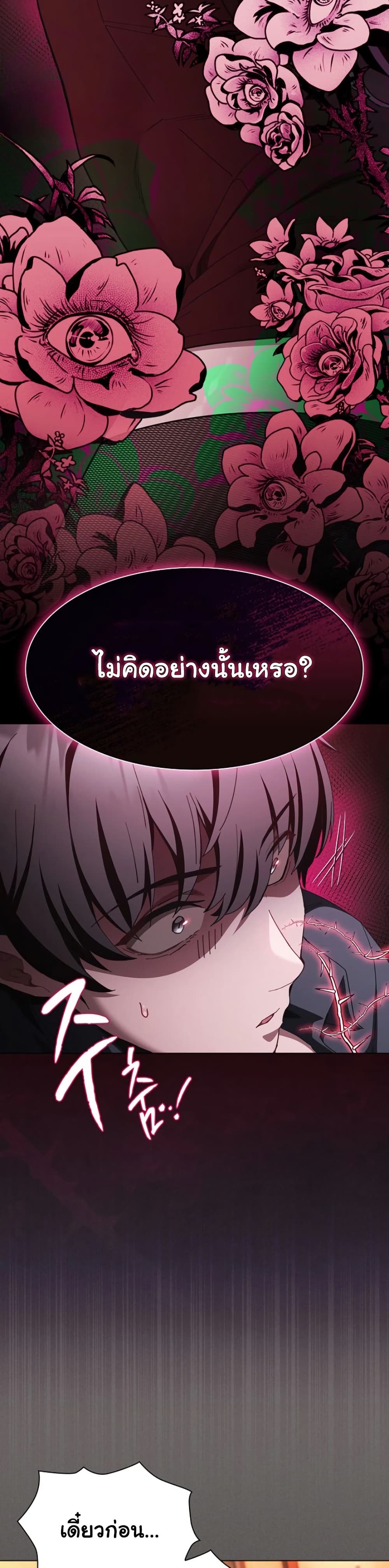 Believe Me! I Offer You My First page 12