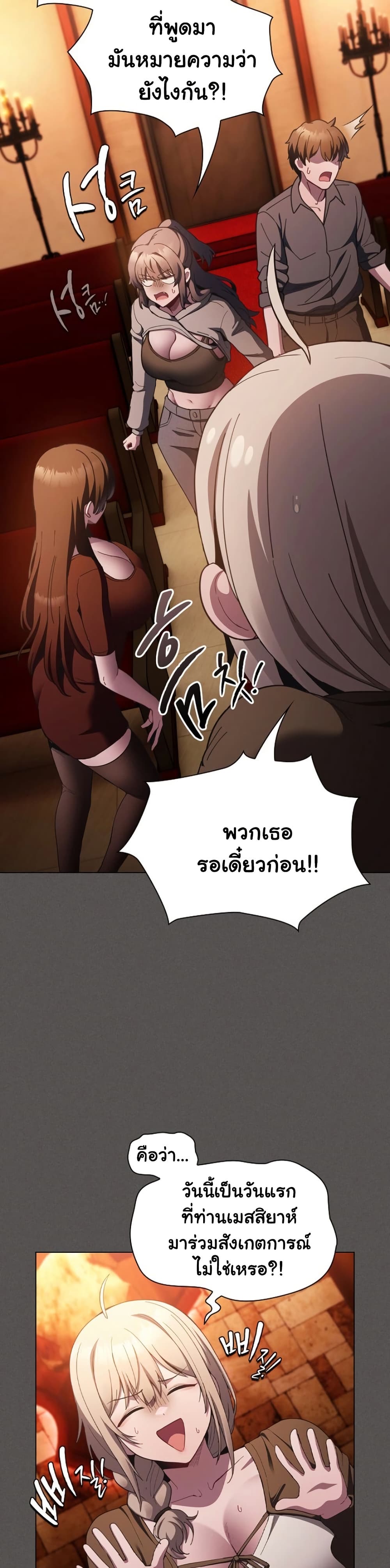 Believe Me! I Offer You My First page 13