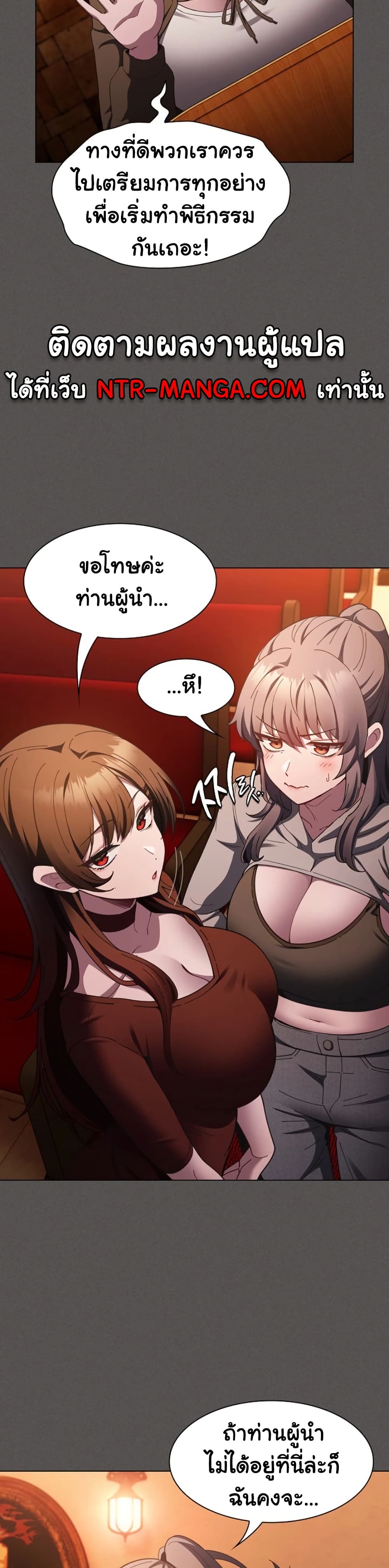 Believe Me! I Offer You My First page 14