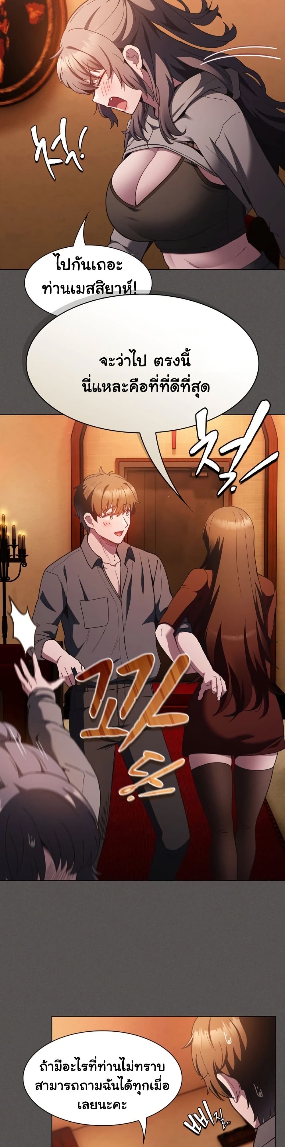 Believe Me! I Offer You My First page 15