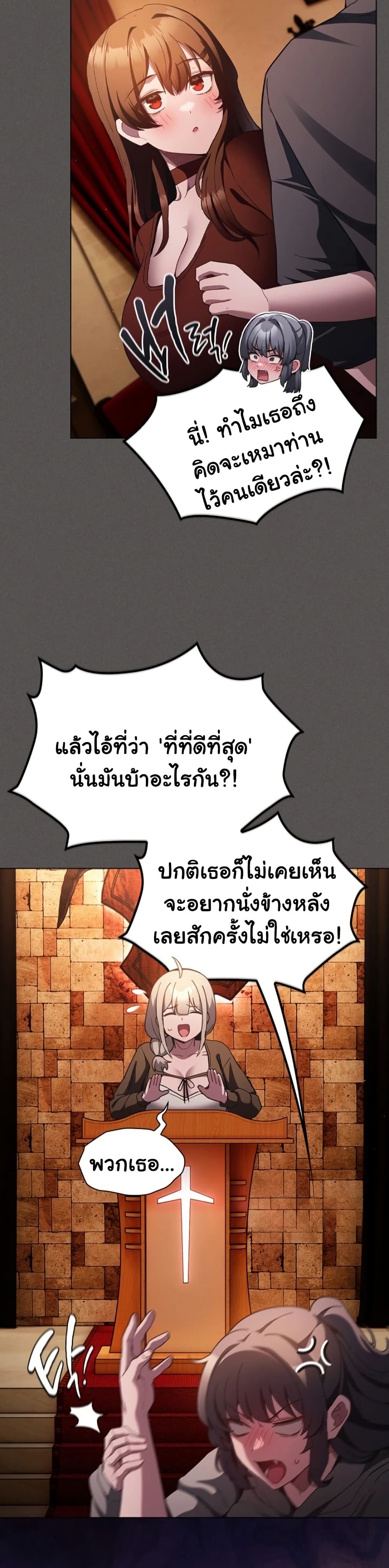 Believe Me! I Offer You My First page 16