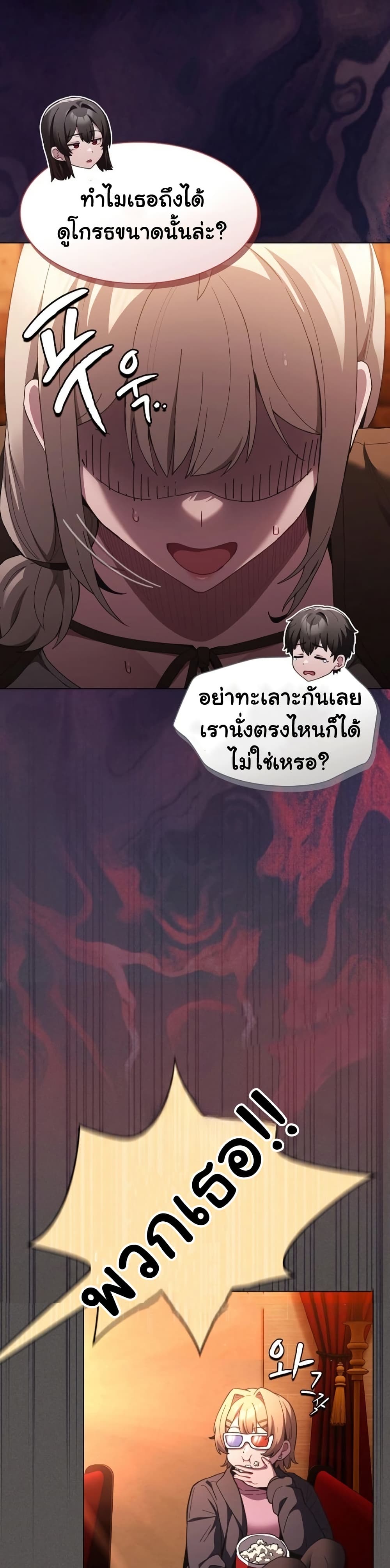 Believe Me! I Offer You My First page 17