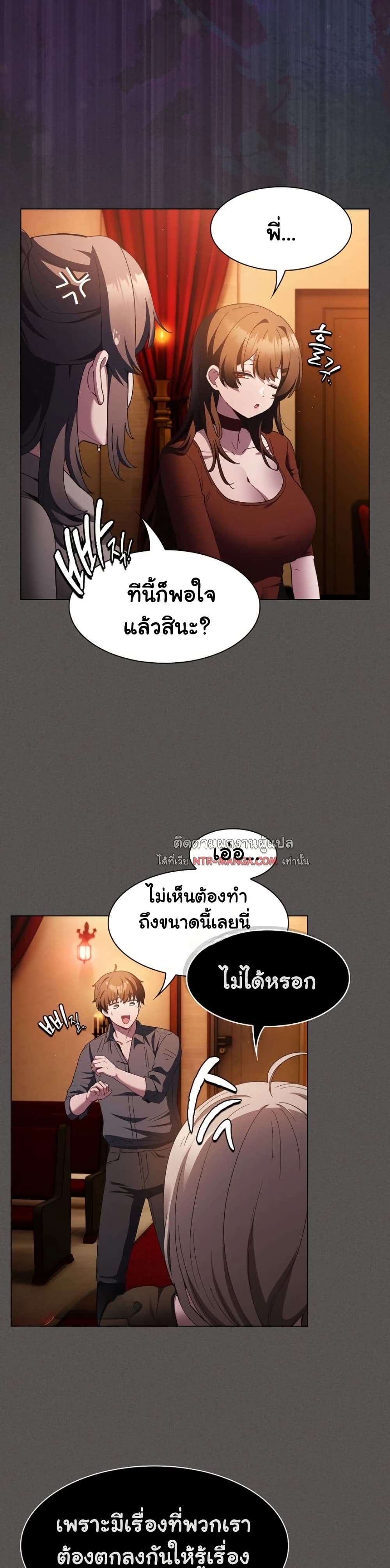 Believe Me! I Offer You My First page 20