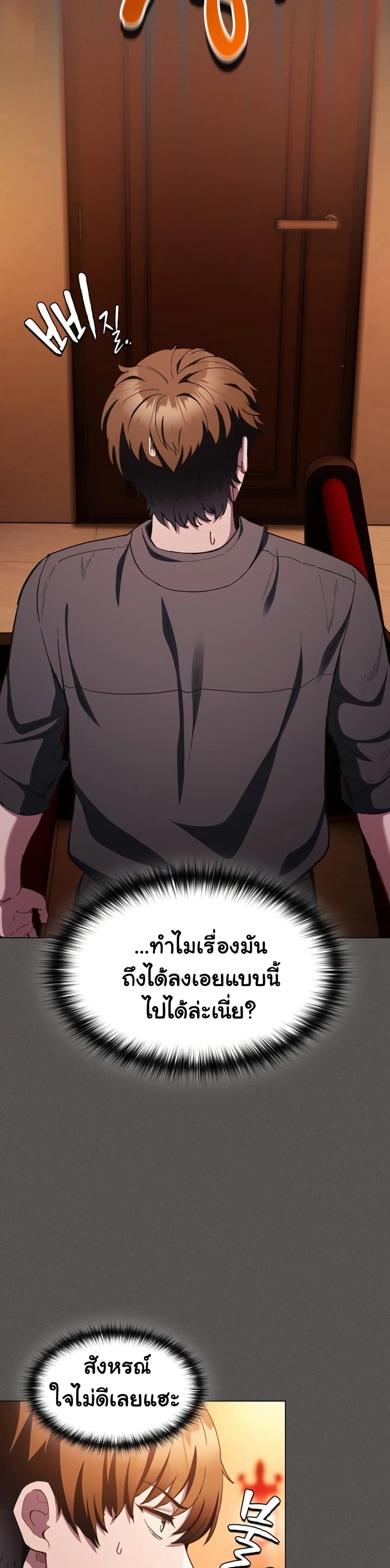 Believe Me! I Offer You My First page 22