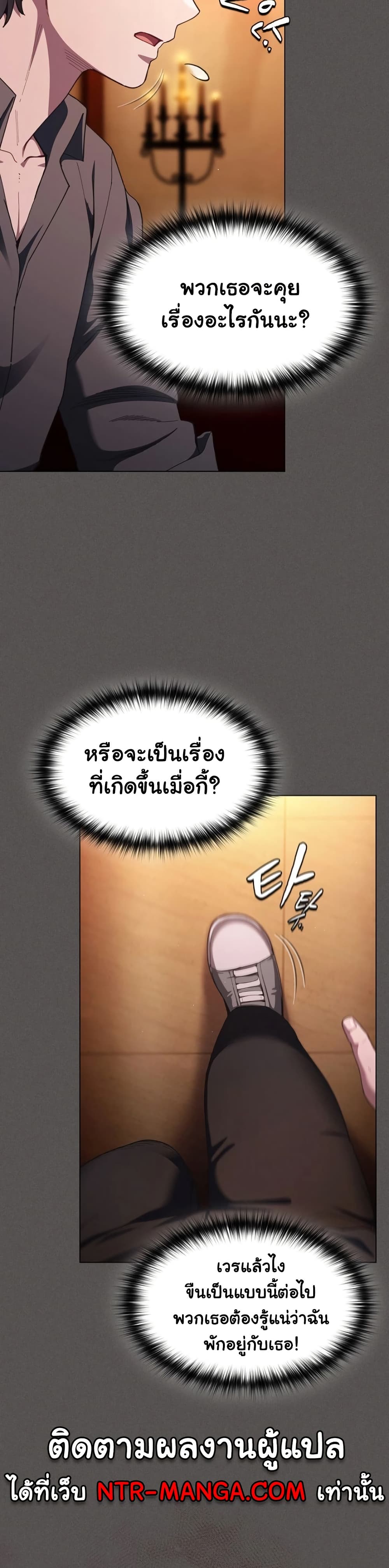 Believe Me! I Offer You My First page 23