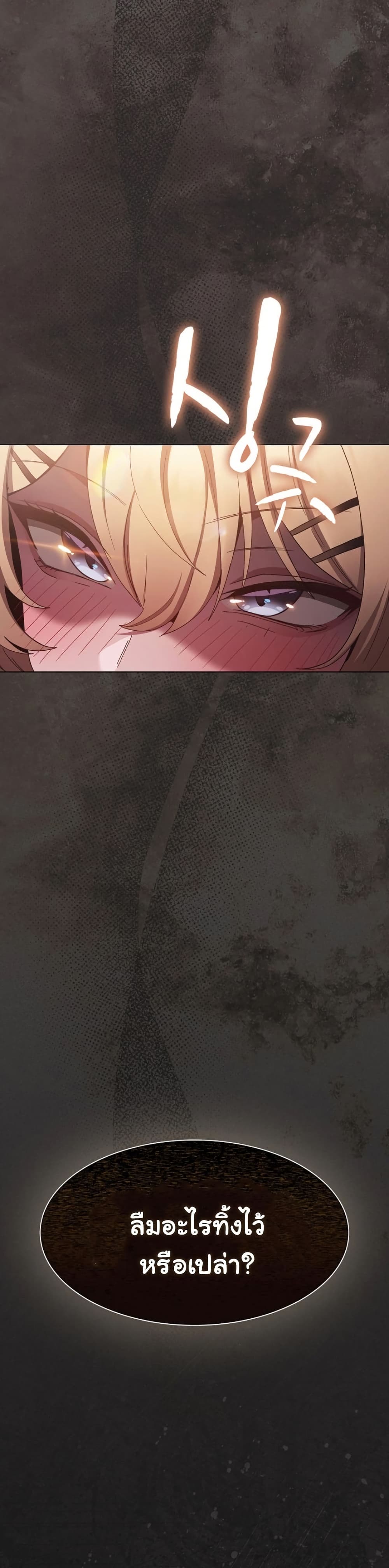 Believe Me! I Offer You My First page 26