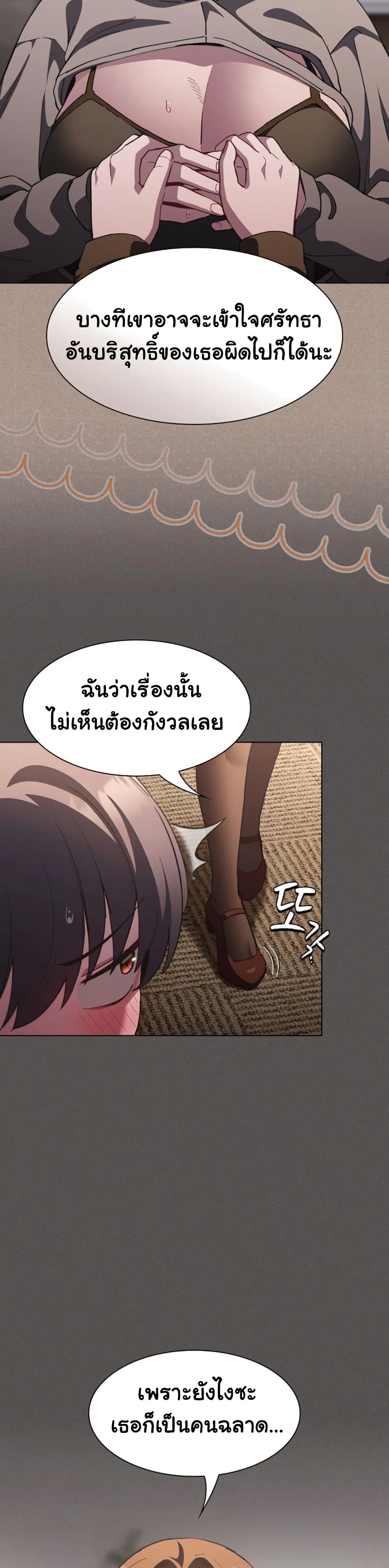 Believe Me! I Offer You My First page 32