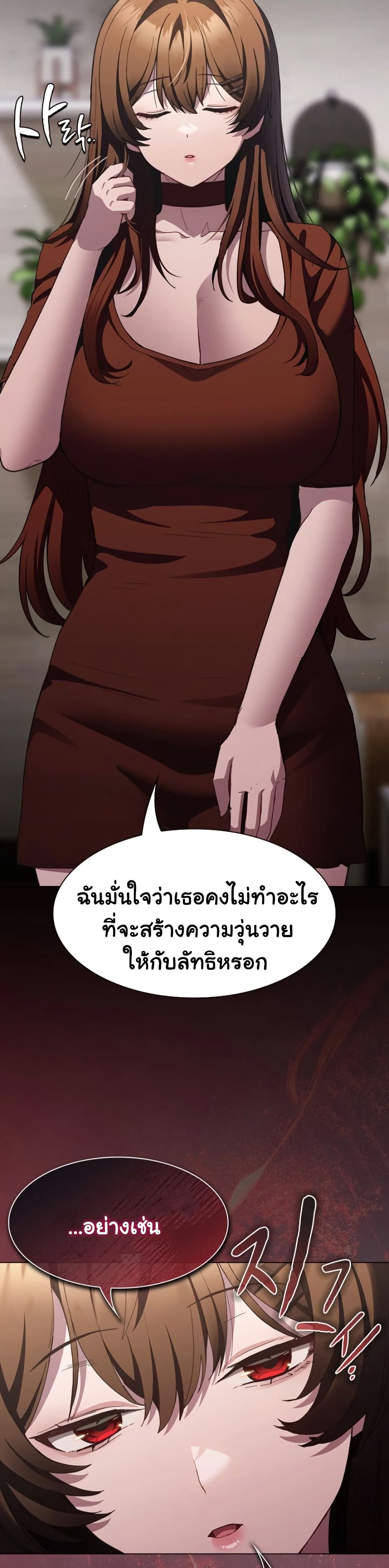 Believe Me! I Offer You My First page 33