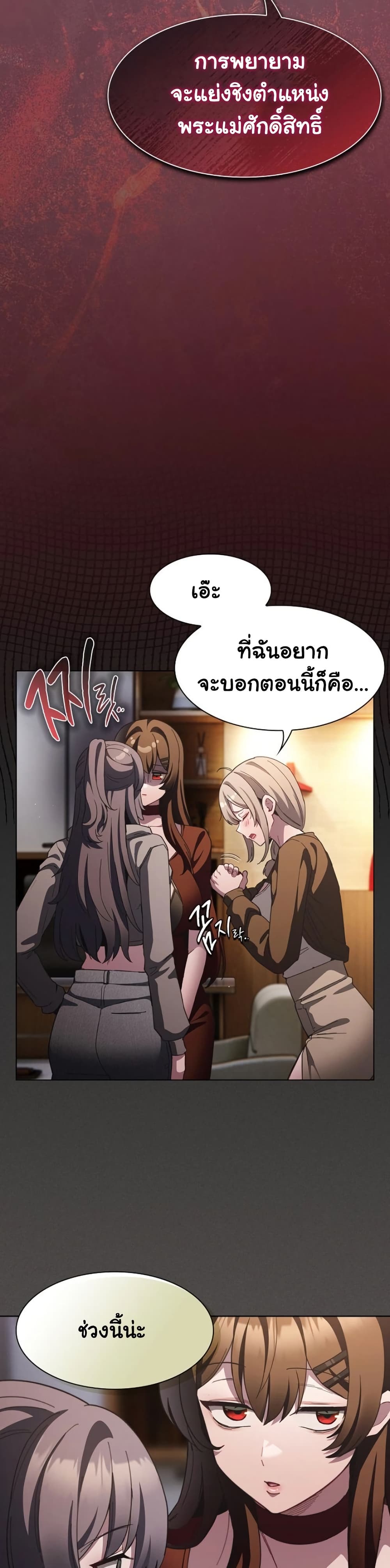 Believe Me! I Offer You My First page 34