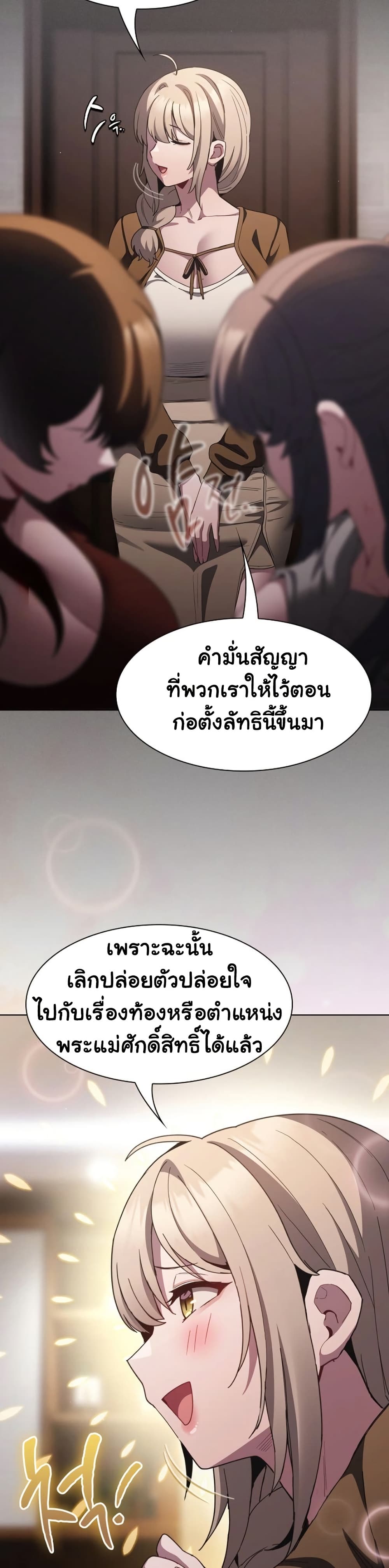 Believe Me! I Offer You My First page 36