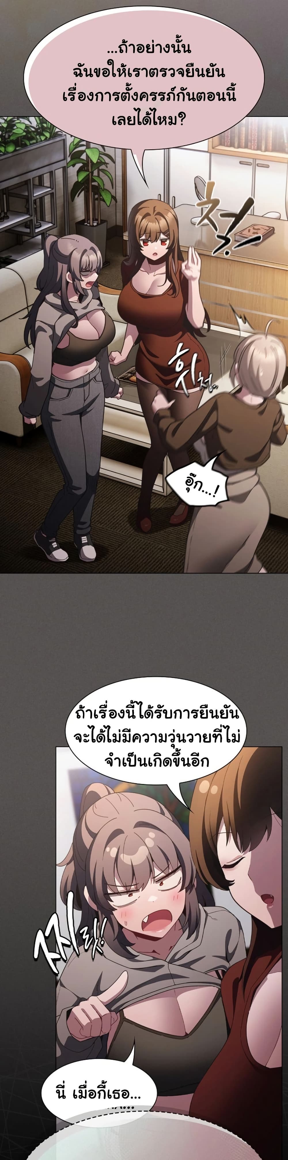 Believe Me! I Offer You My First page 38