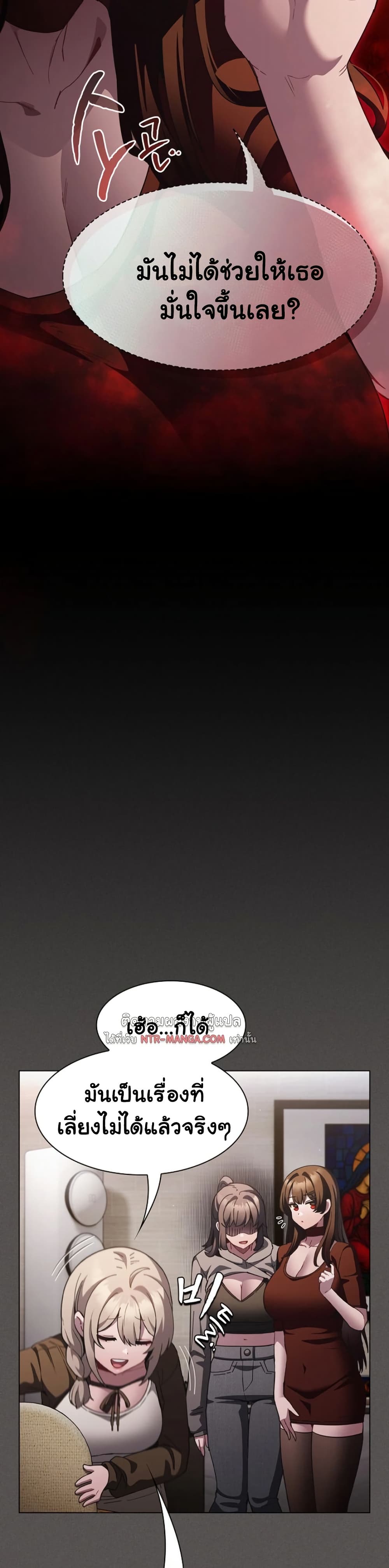 Believe Me! I Offer You My First page 40