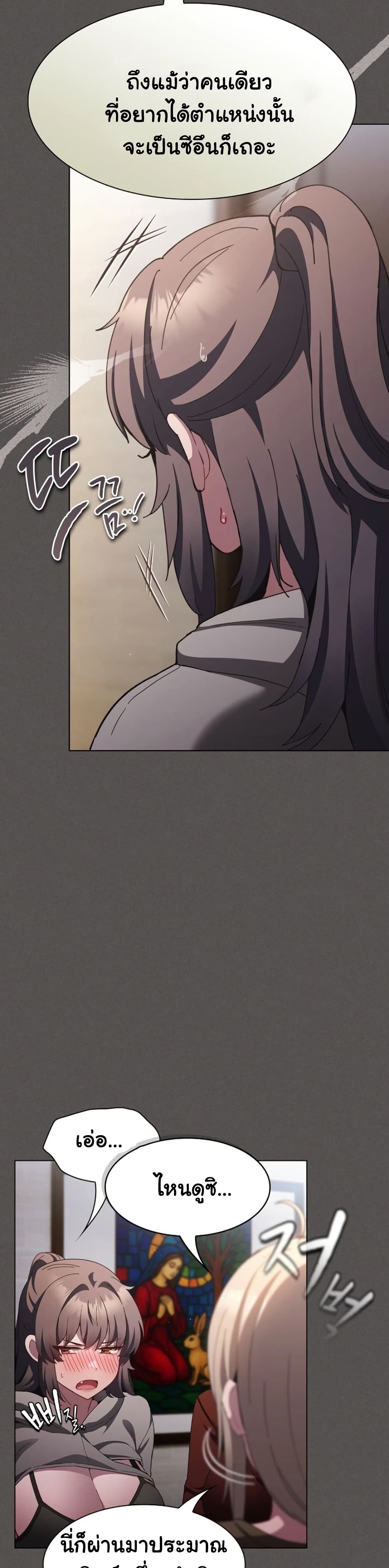 Believe Me! I Offer You My First page 41
