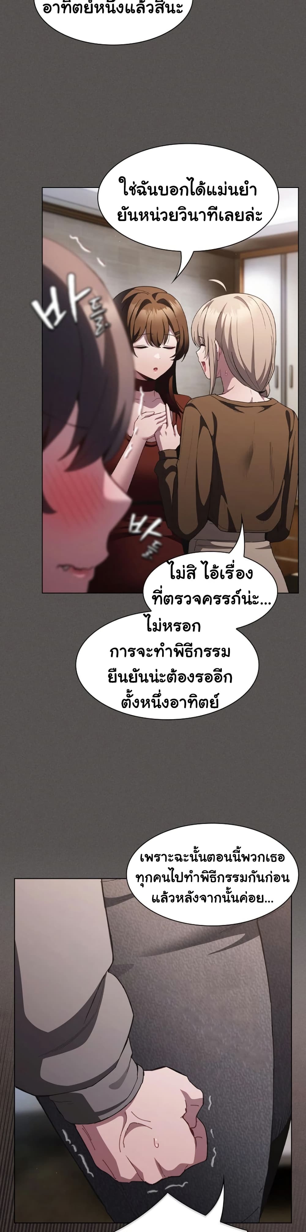 Believe Me! I Offer You My First page 42