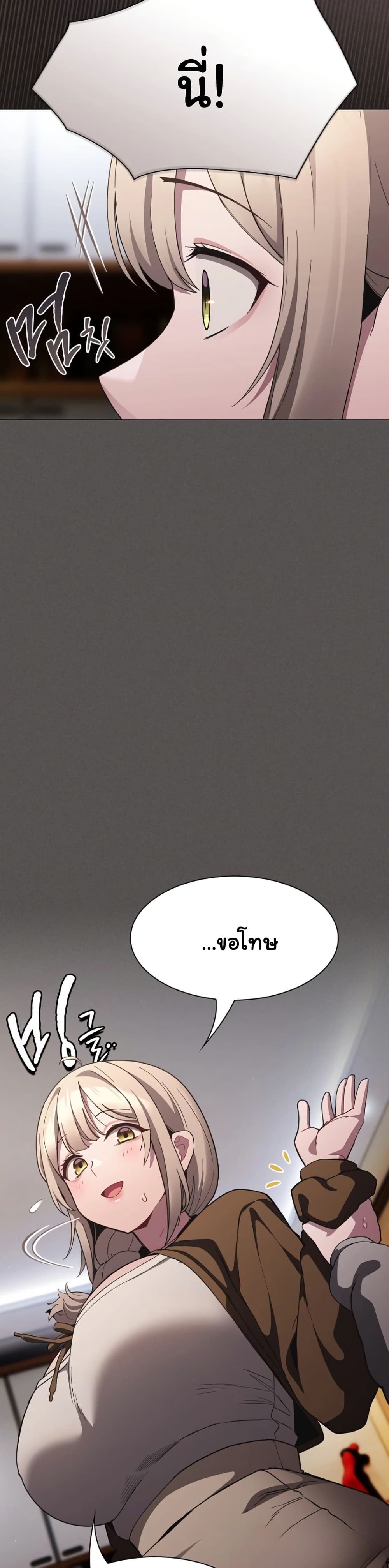 Believe Me! I Offer You My First page 43