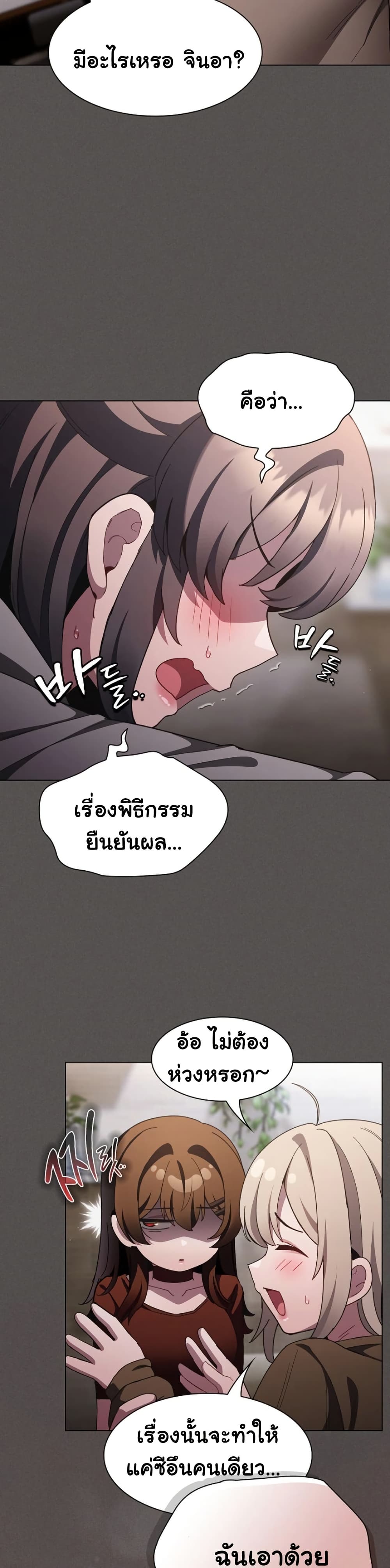Believe Me! I Offer You My First page 44