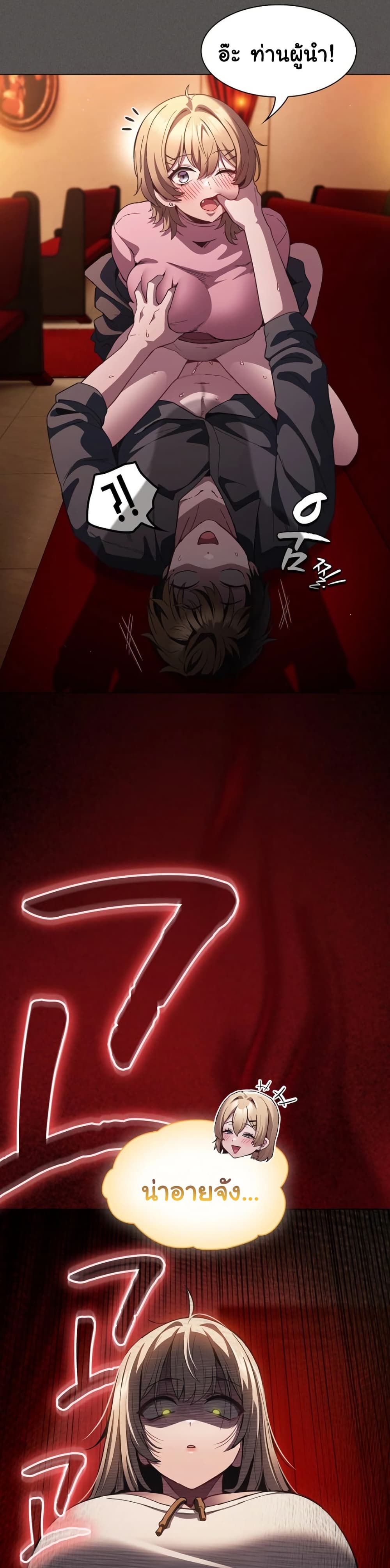 Believe Me! I Offer You My First page 50