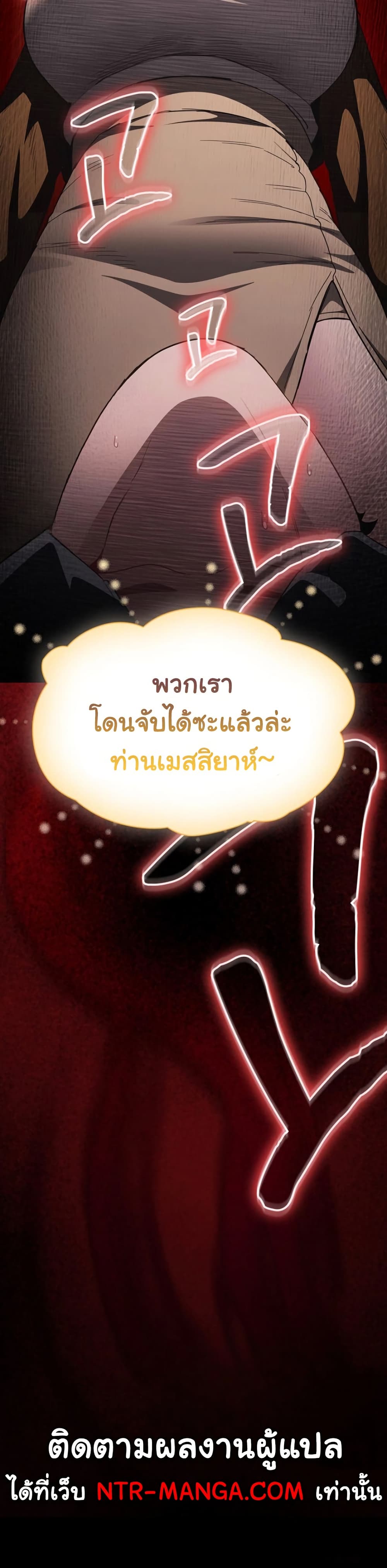 Believe Me! I Offer You My First page 51
