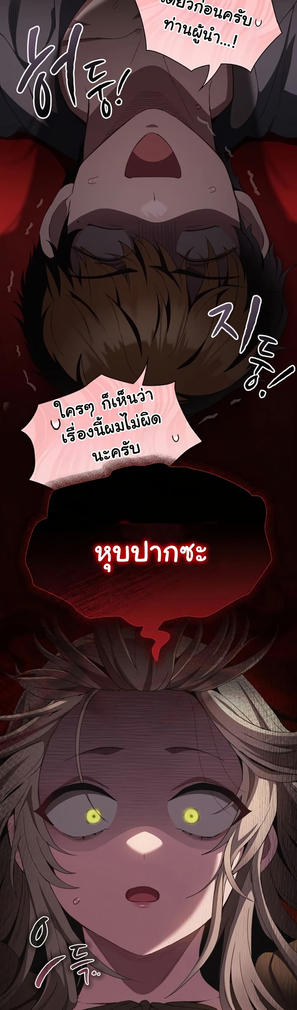 Believe Me! I Offer You My First page 5