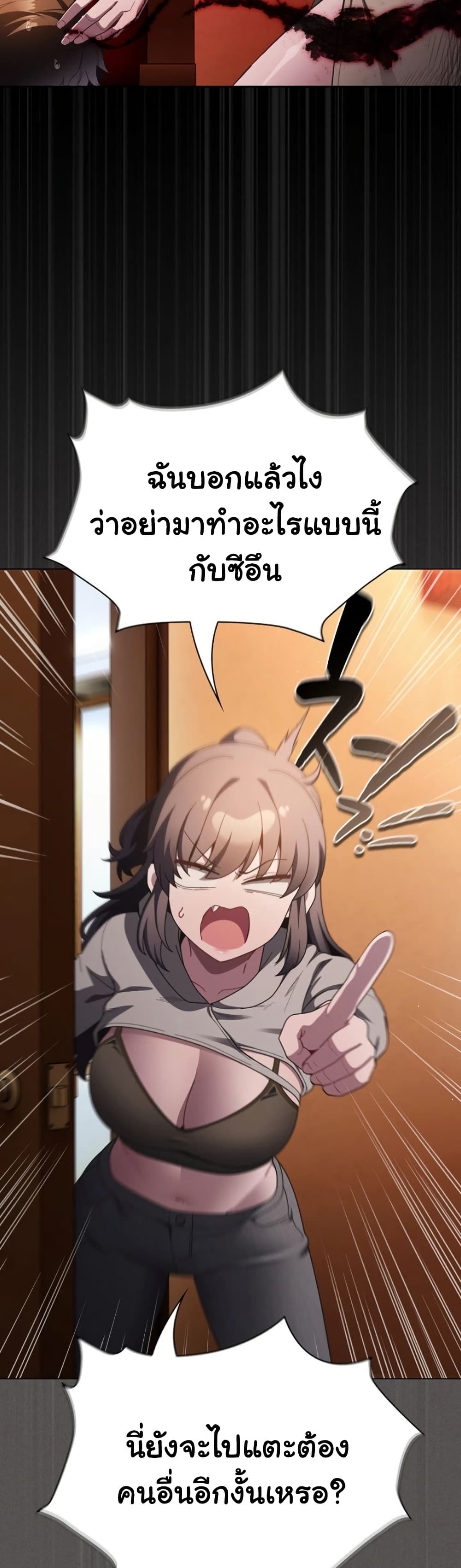 Believe Me! I Offer You My First page 7