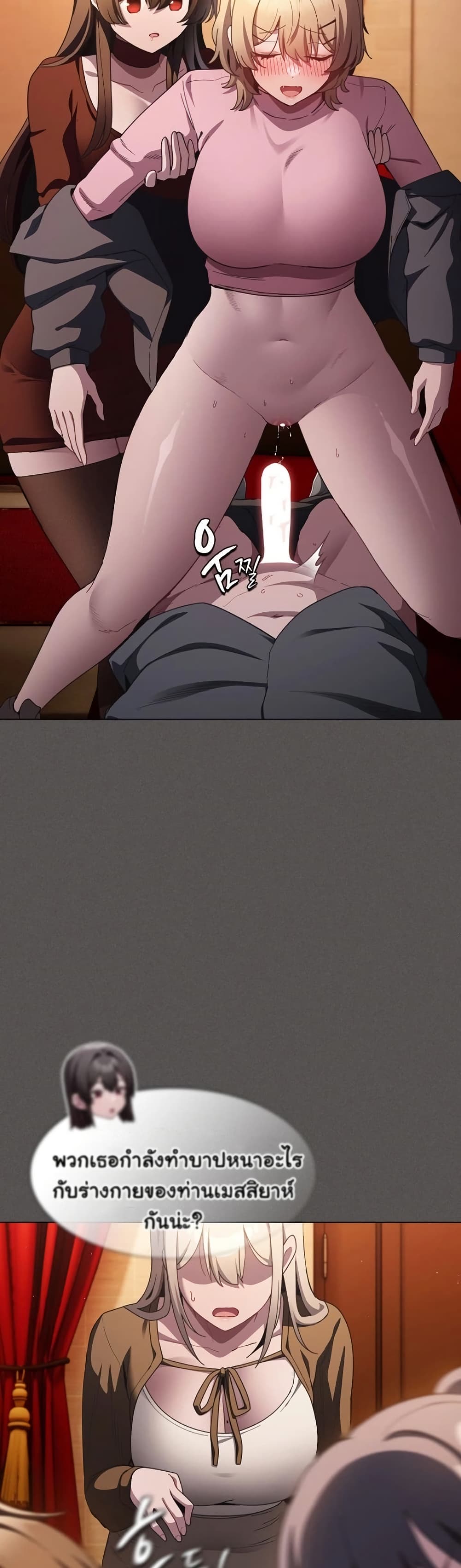 Believe Me! I Offer You My First page 9