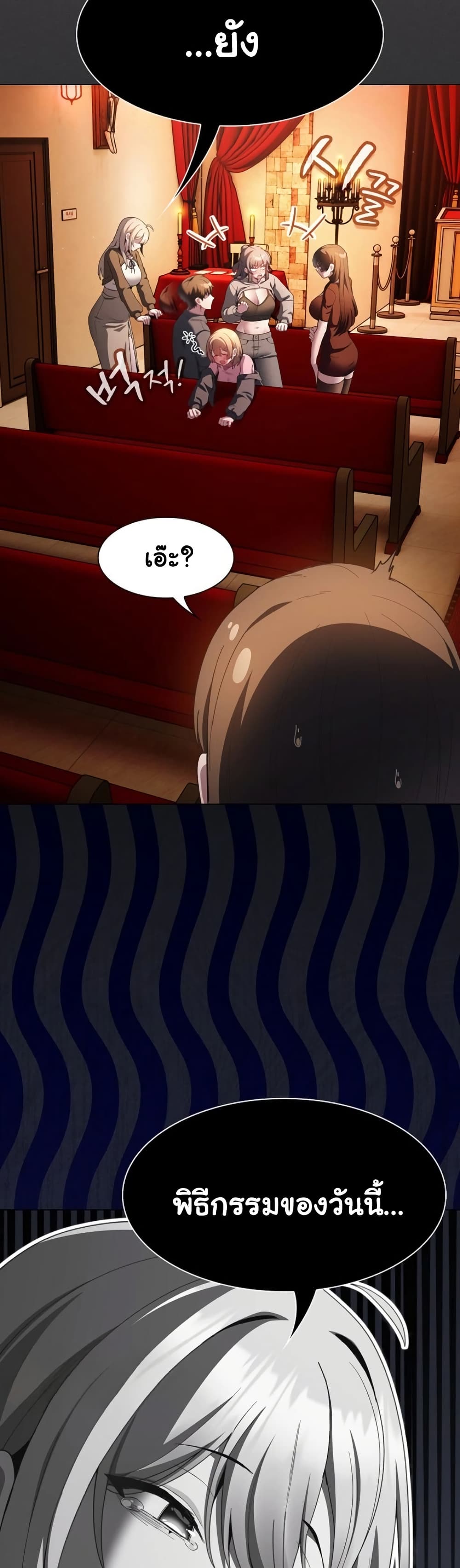 Believe Me! I Offer You My First page 13