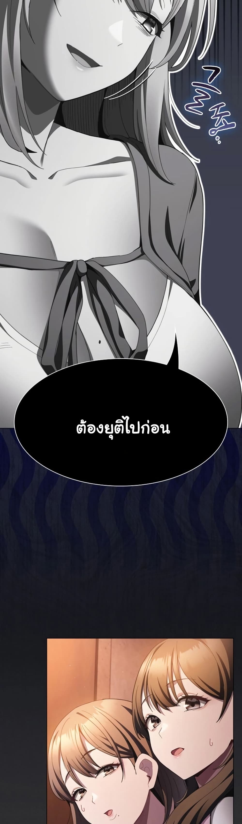 Believe Me! I Offer You My First page 14