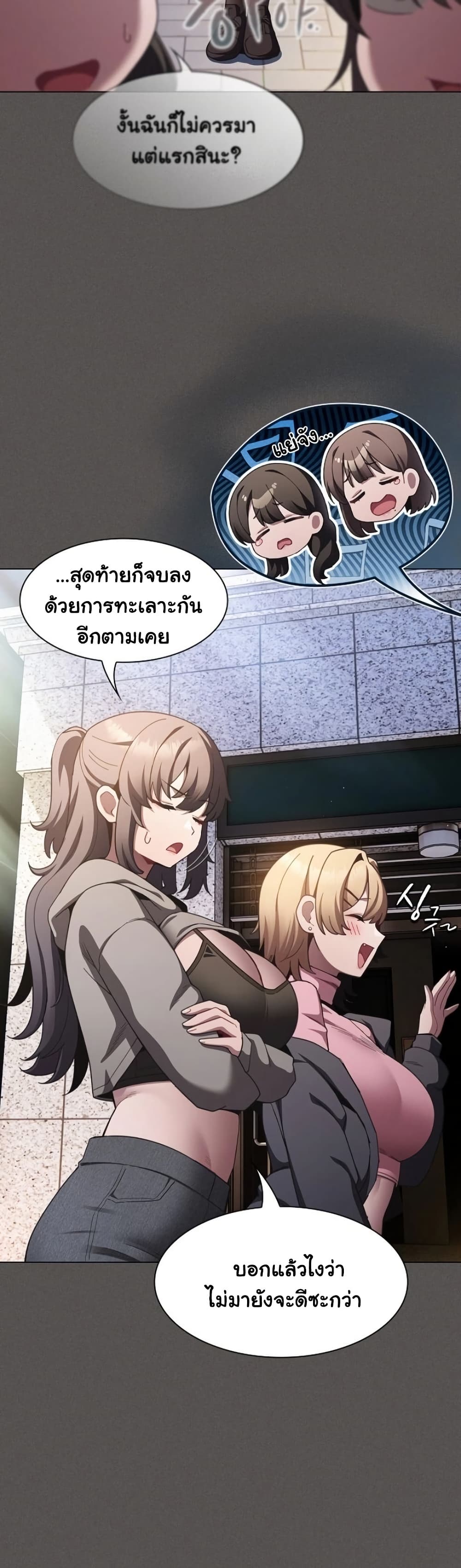 Believe Me! I Offer You My First page 18