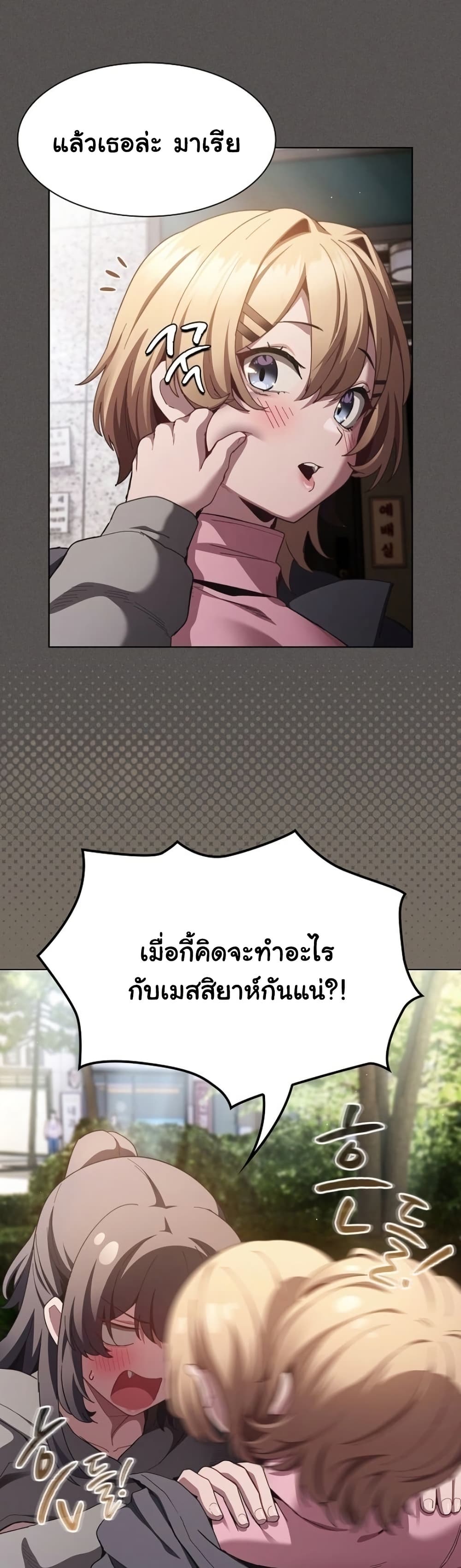 Believe Me! I Offer You My First page 19