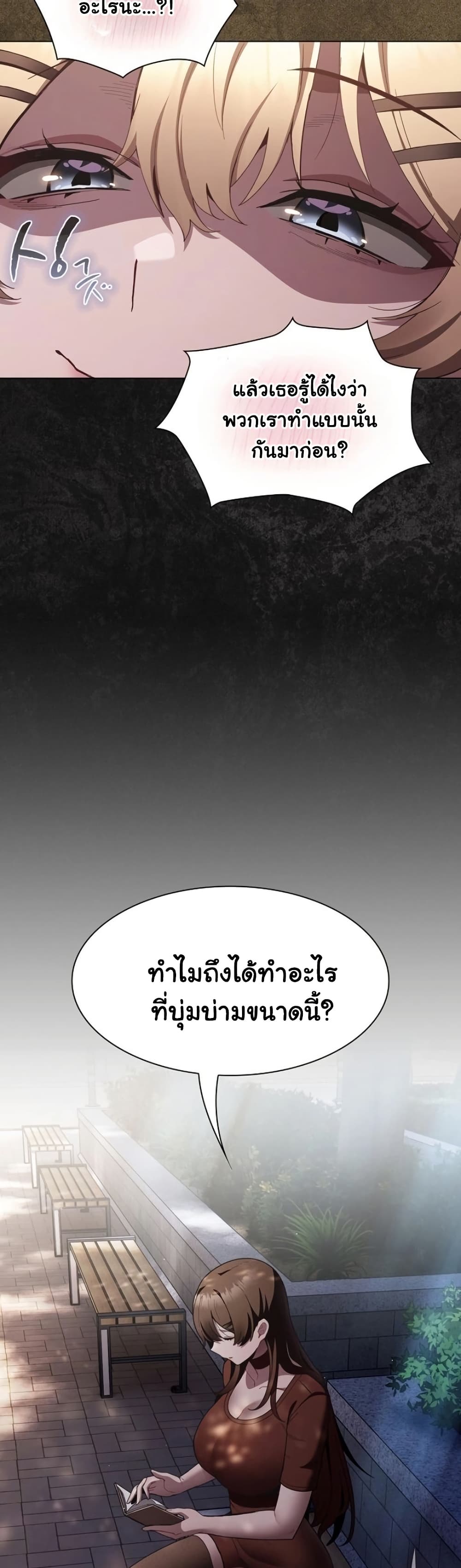 Believe Me! I Offer You My First page 21