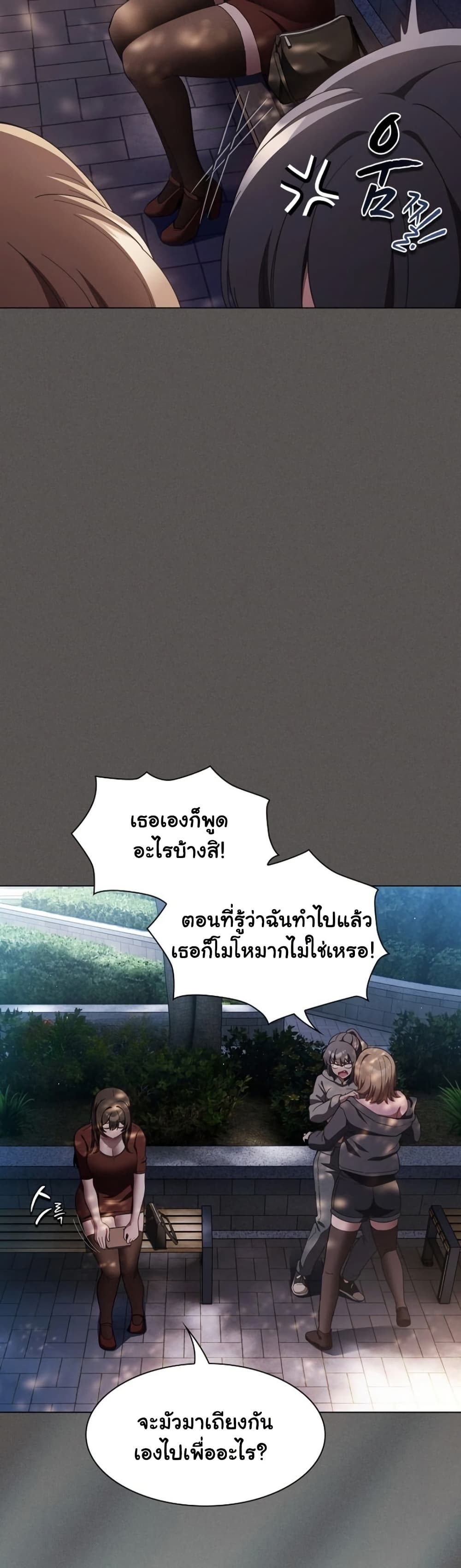 Believe Me! I Offer You My First page 22
