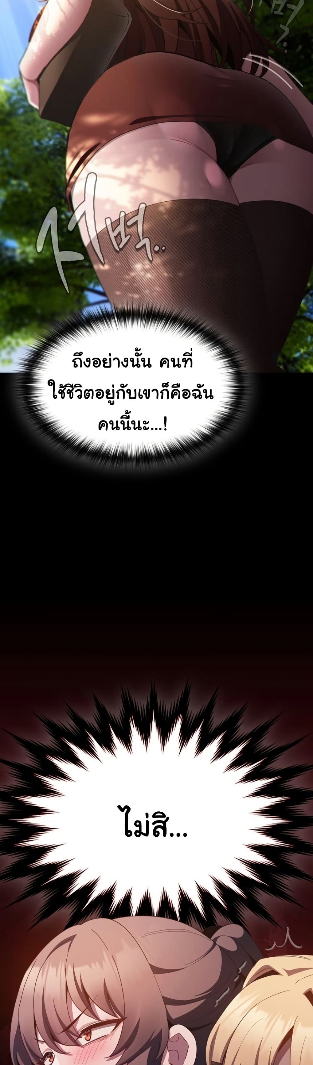 Believe Me! I Offer You My First page 26