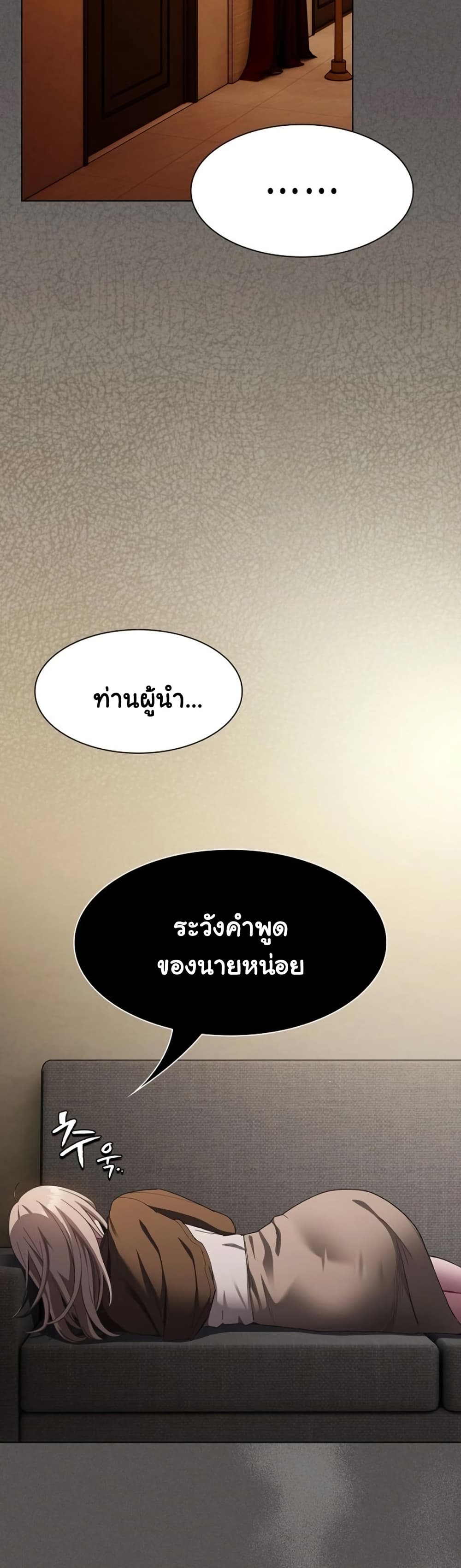 Believe Me! I Offer You My First page 29