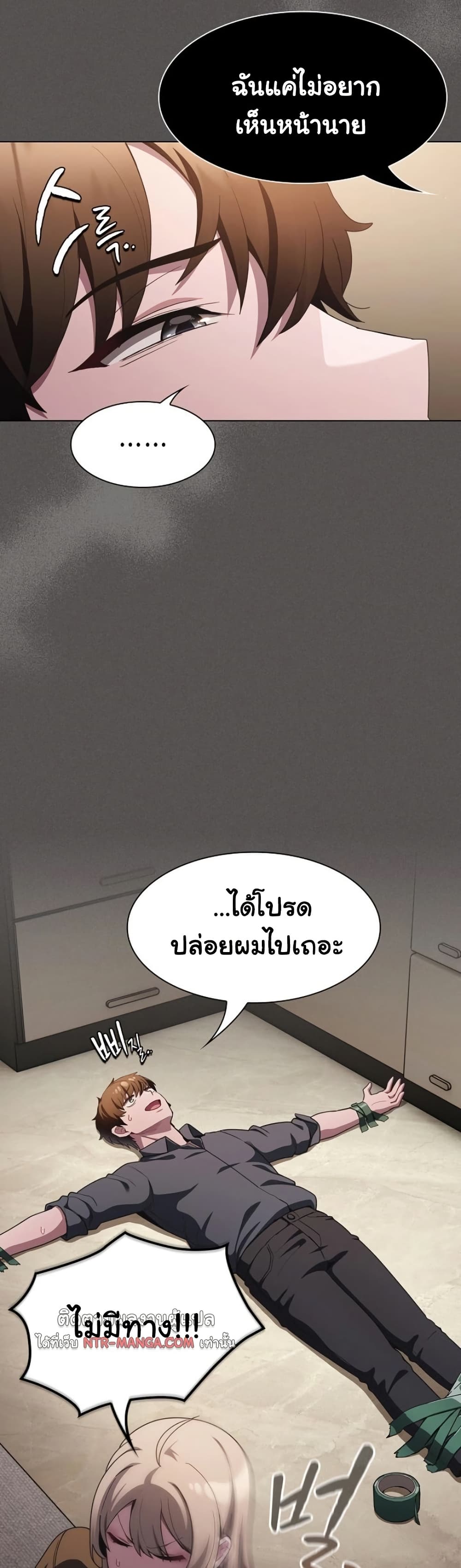 Believe Me! I Offer You My First page 30