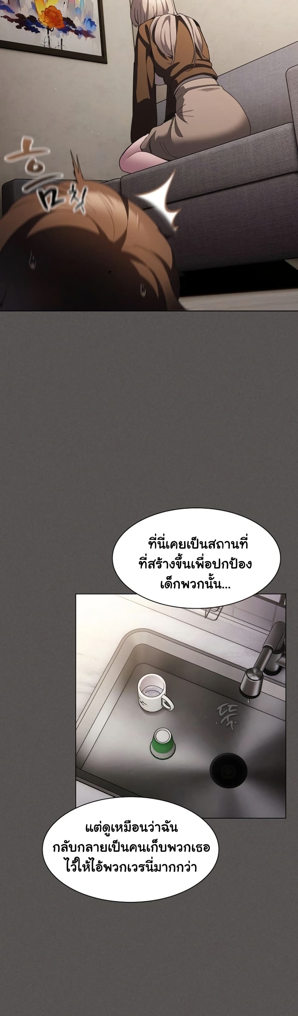 Believe Me! I Offer You My First page 33