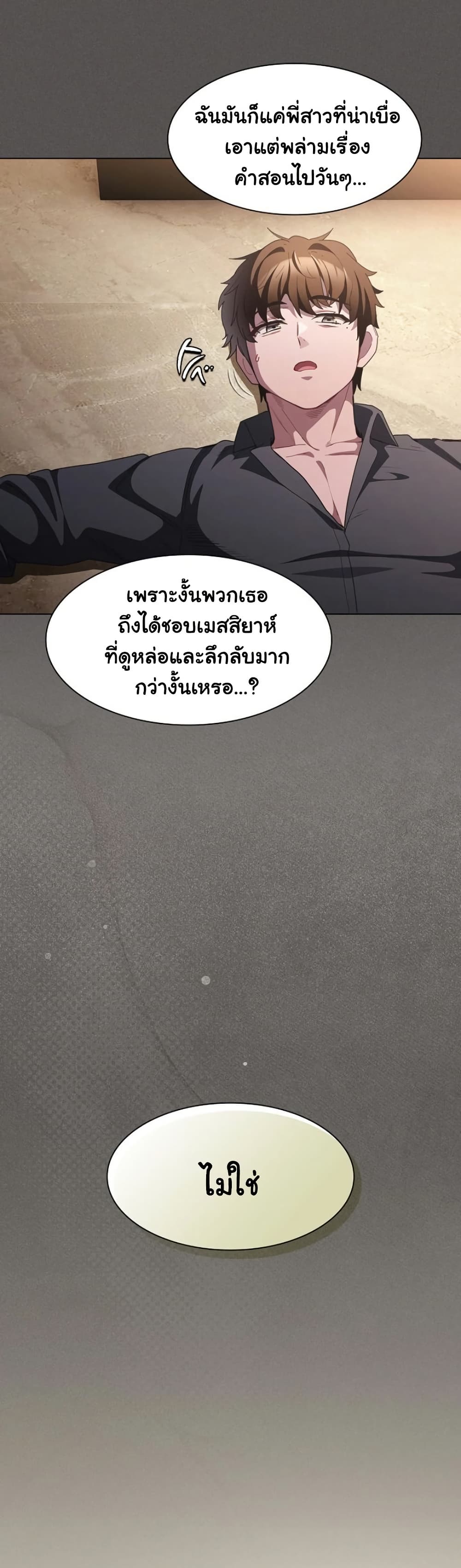 Believe Me! I Offer You My First page 34