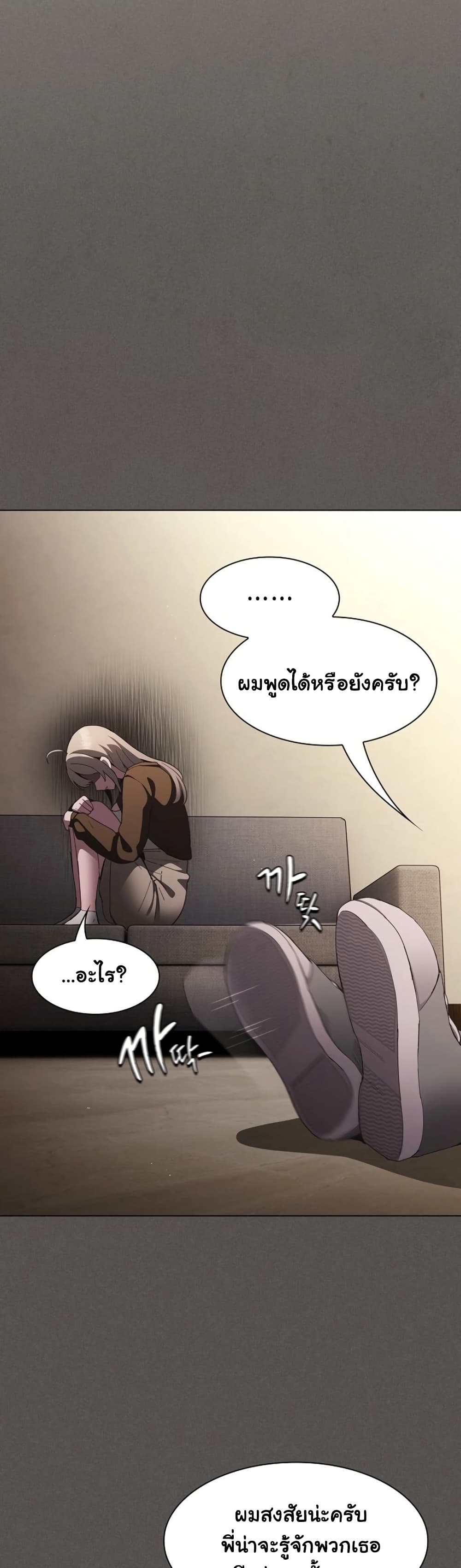 Believe Me! I Offer You My First page 36