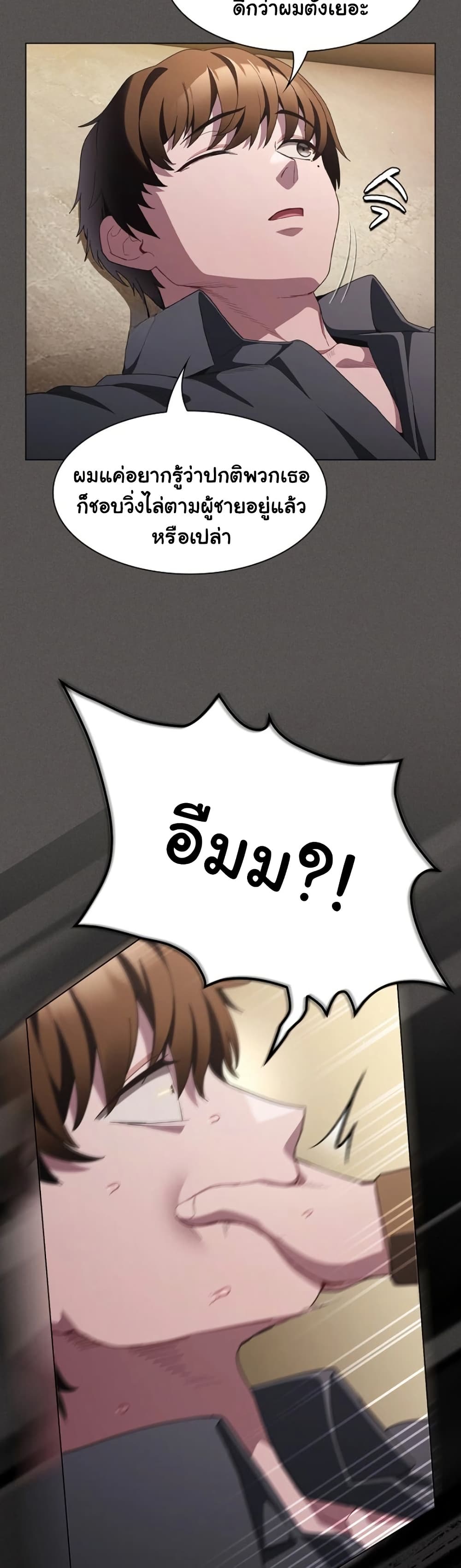 Believe Me! I Offer You My First page 37