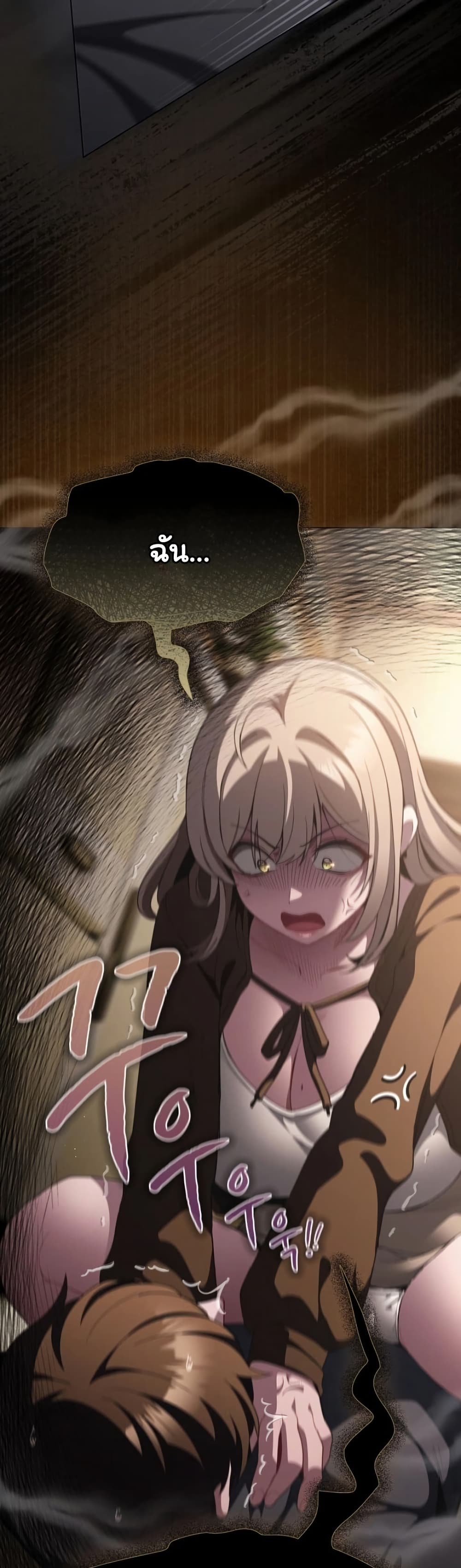 Believe Me! I Offer You My First page 38