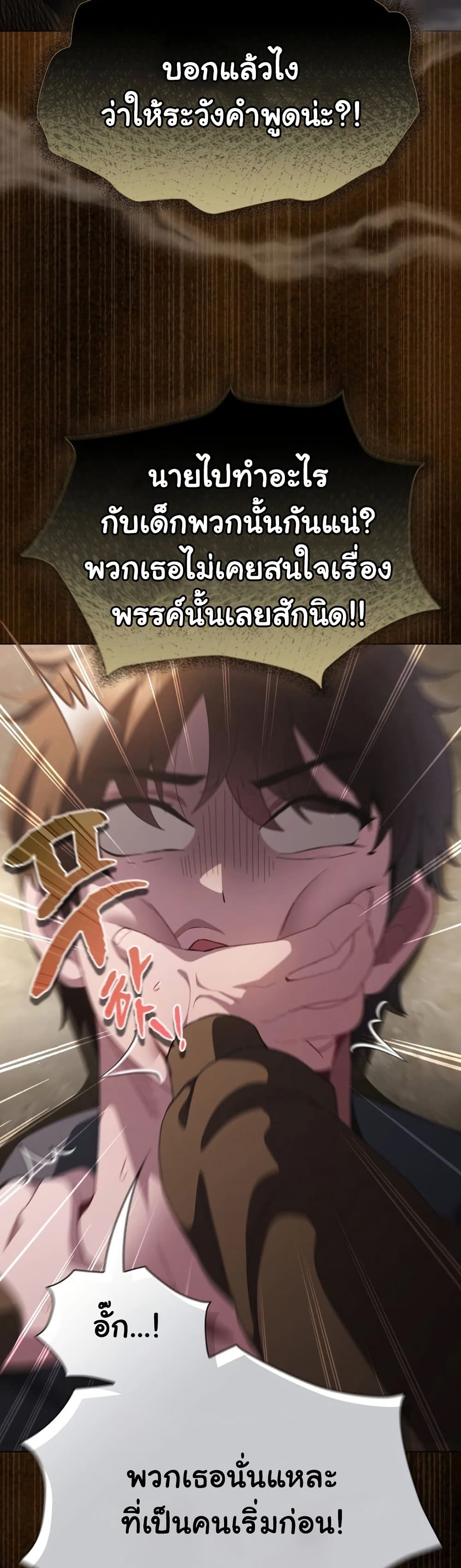 Believe Me! I Offer You My First page 39