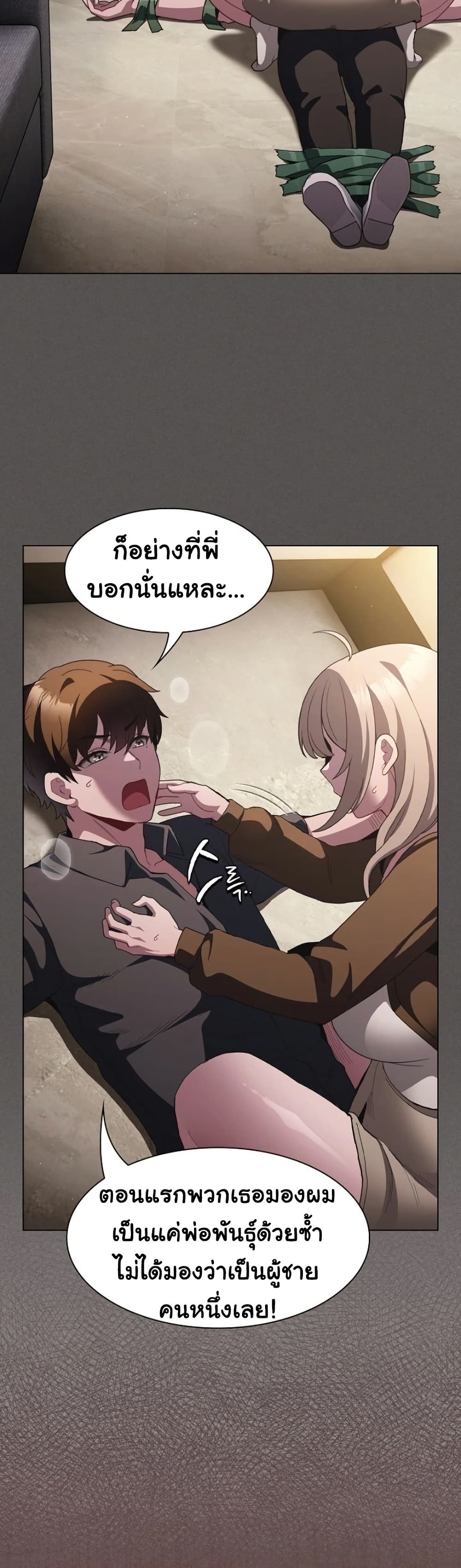Believe Me! I Offer You My First page 41