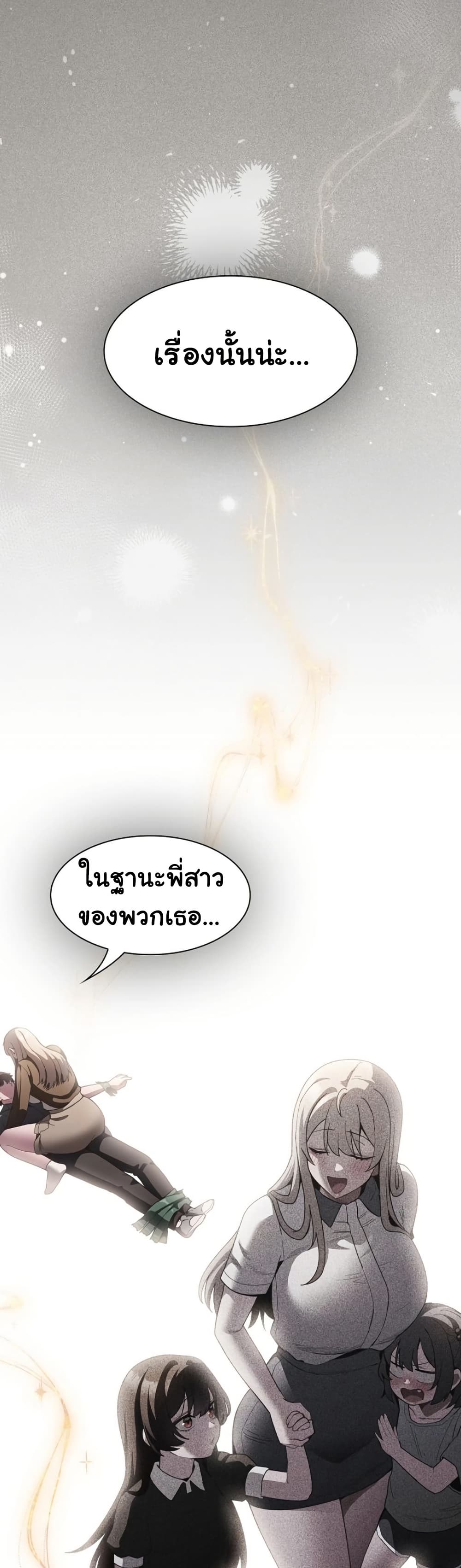 Believe Me! I Offer You My First page 44