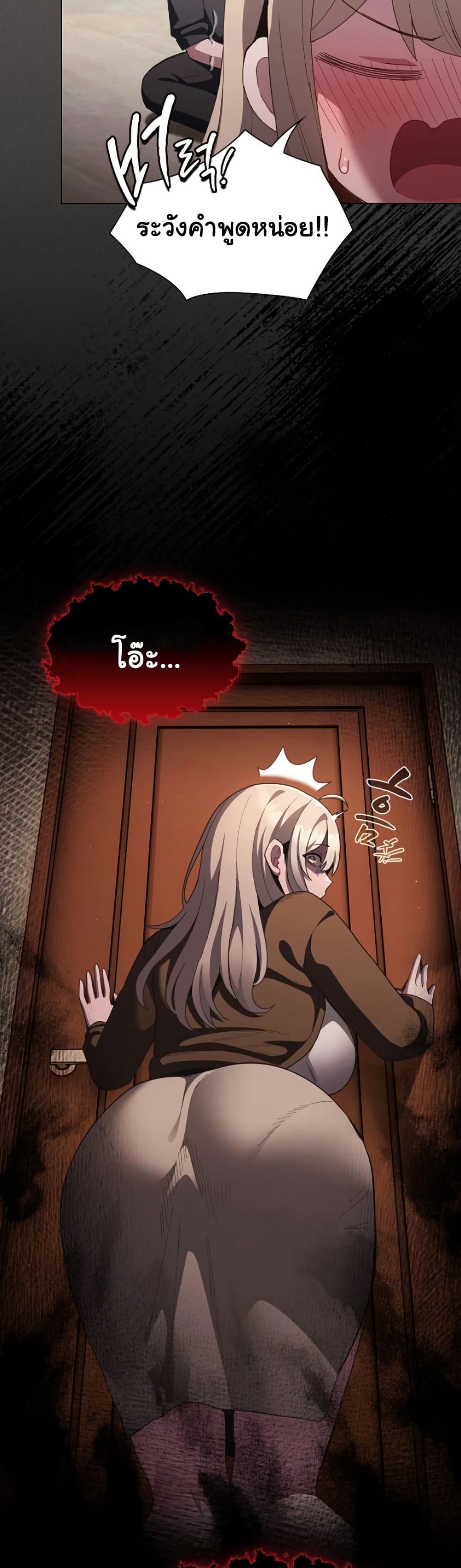 Believe Me! I Offer You My First page 54
