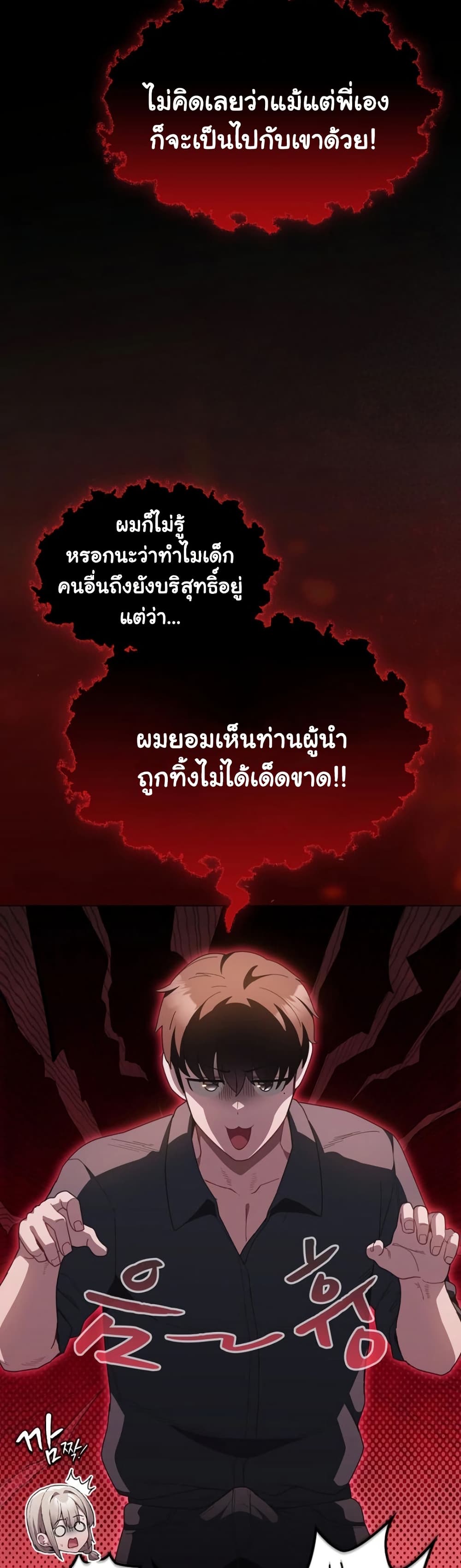 Believe Me! I Offer You My First page 55