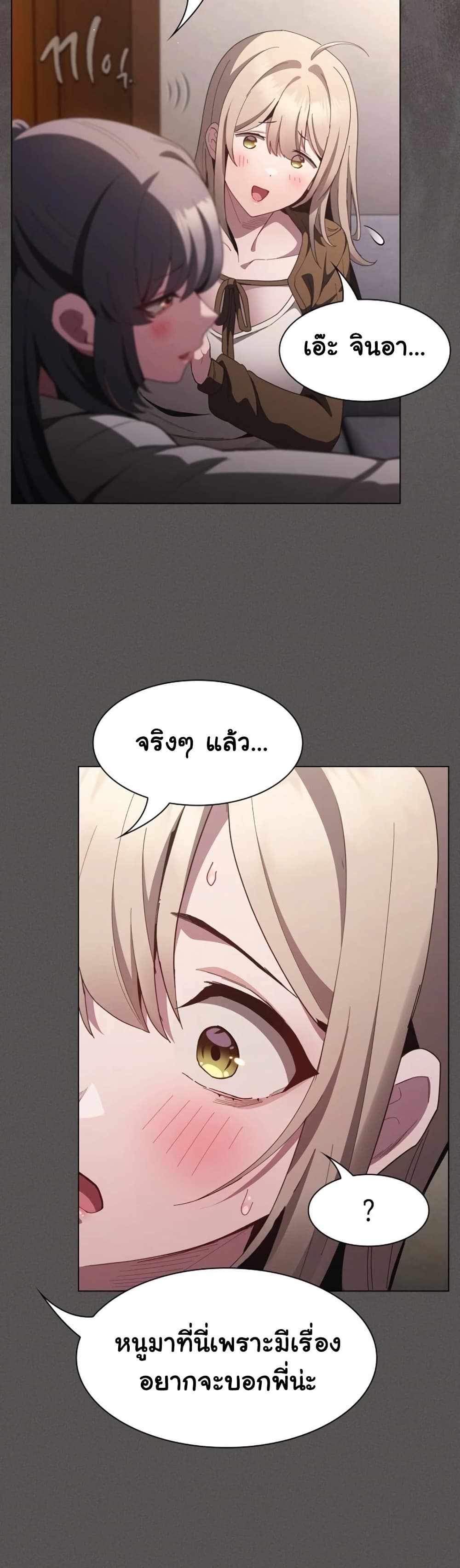 Believe Me! I Offer You My First page 59