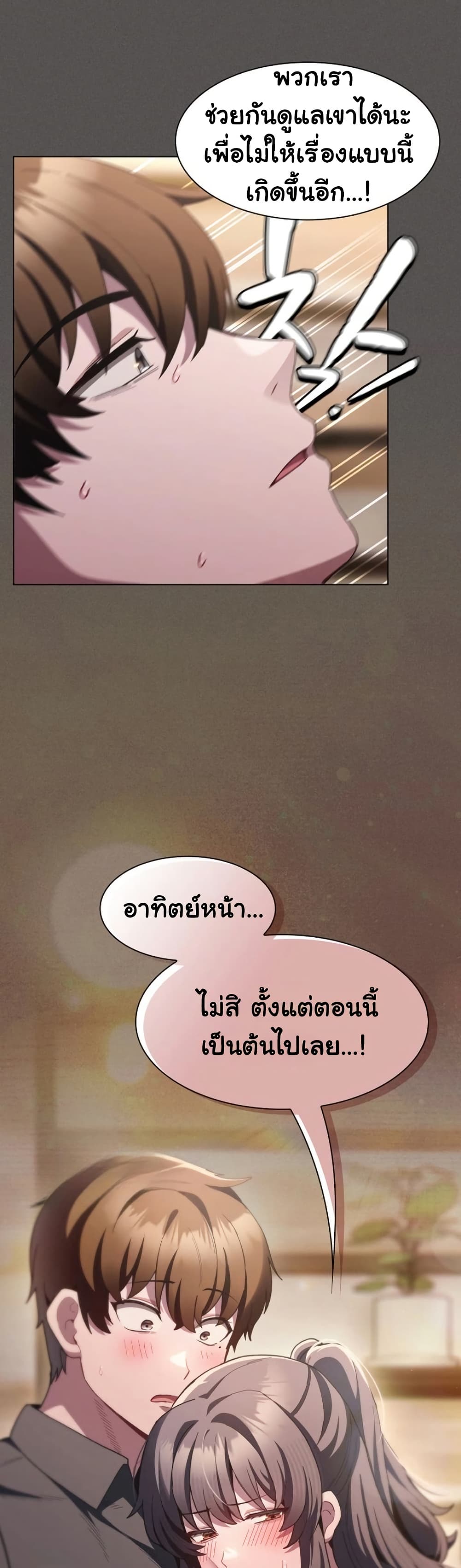 Believe Me! I Offer You My First page 60