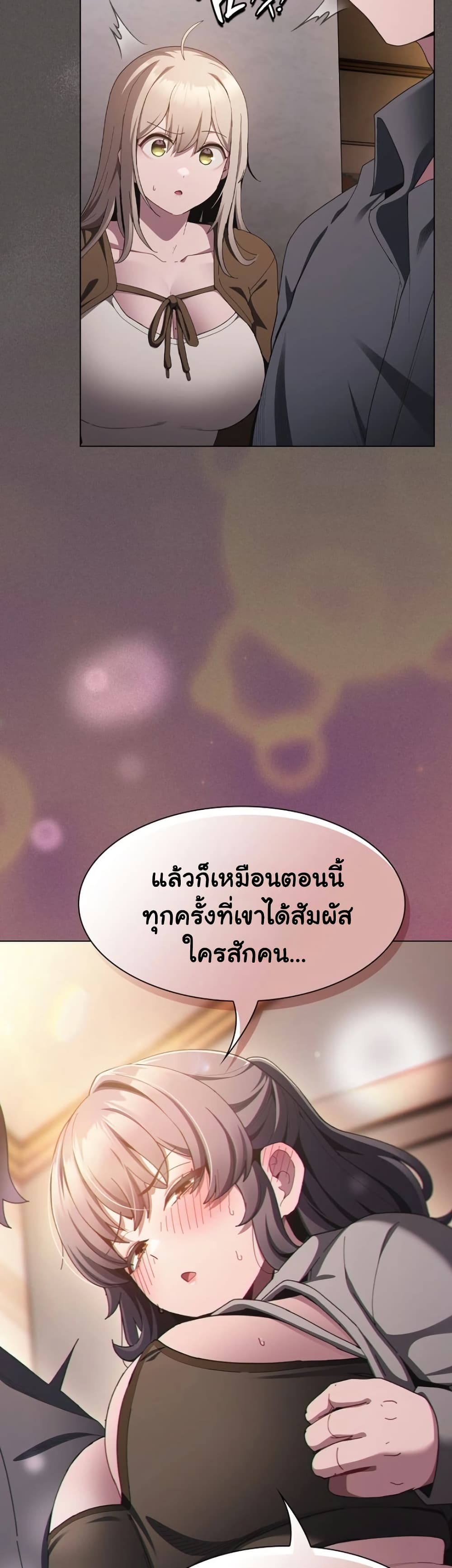 Believe Me! I Offer You My First page 5