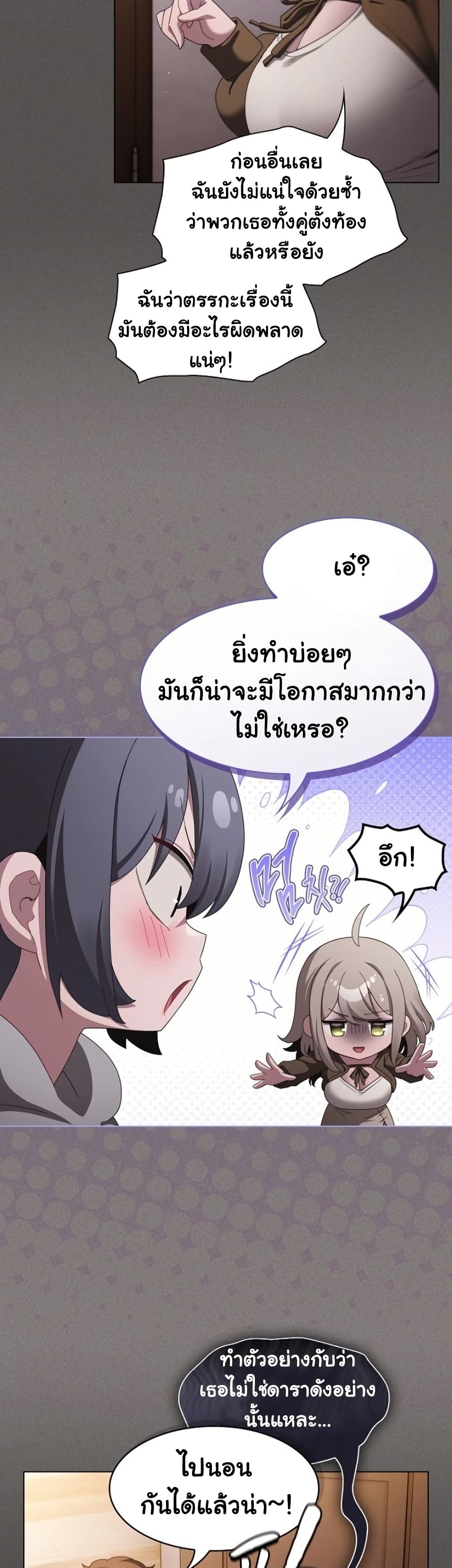 Believe Me! I Offer You My First page 7