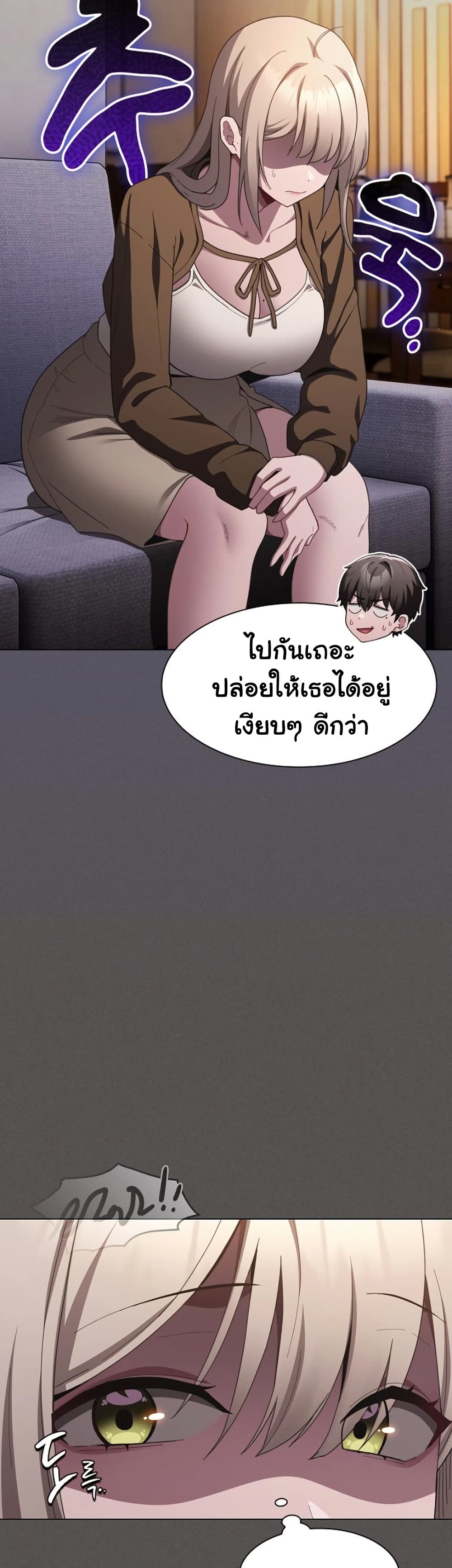 Believe Me! I Offer You My First page 11